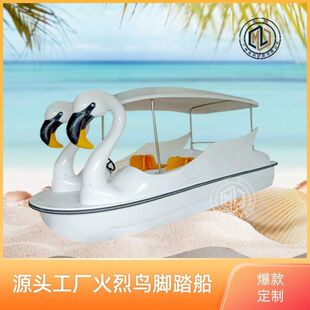 水上乐园火烈鸟脚踏船卡通脚踏船公园游船玻璃钢电动船观光脚踏船