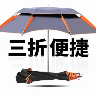 2025年新款钓鱼伞三折叠大钓鱼伞万向防雨遮阳加厚新款便携沙滩伞