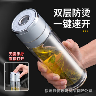 一键开盖车载双层玻璃杯男士办公室保温水杯茶杯速开启茶水分离杯
