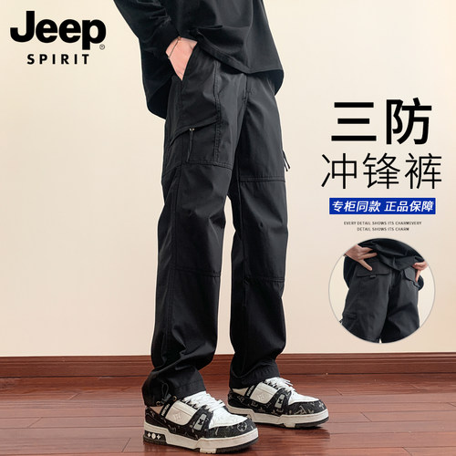 三防工装冲锋裤直筒休闲裤男长裤