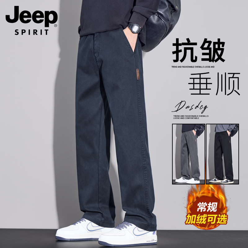 吉普长裤宽松直筒加绒休闲裤男款
