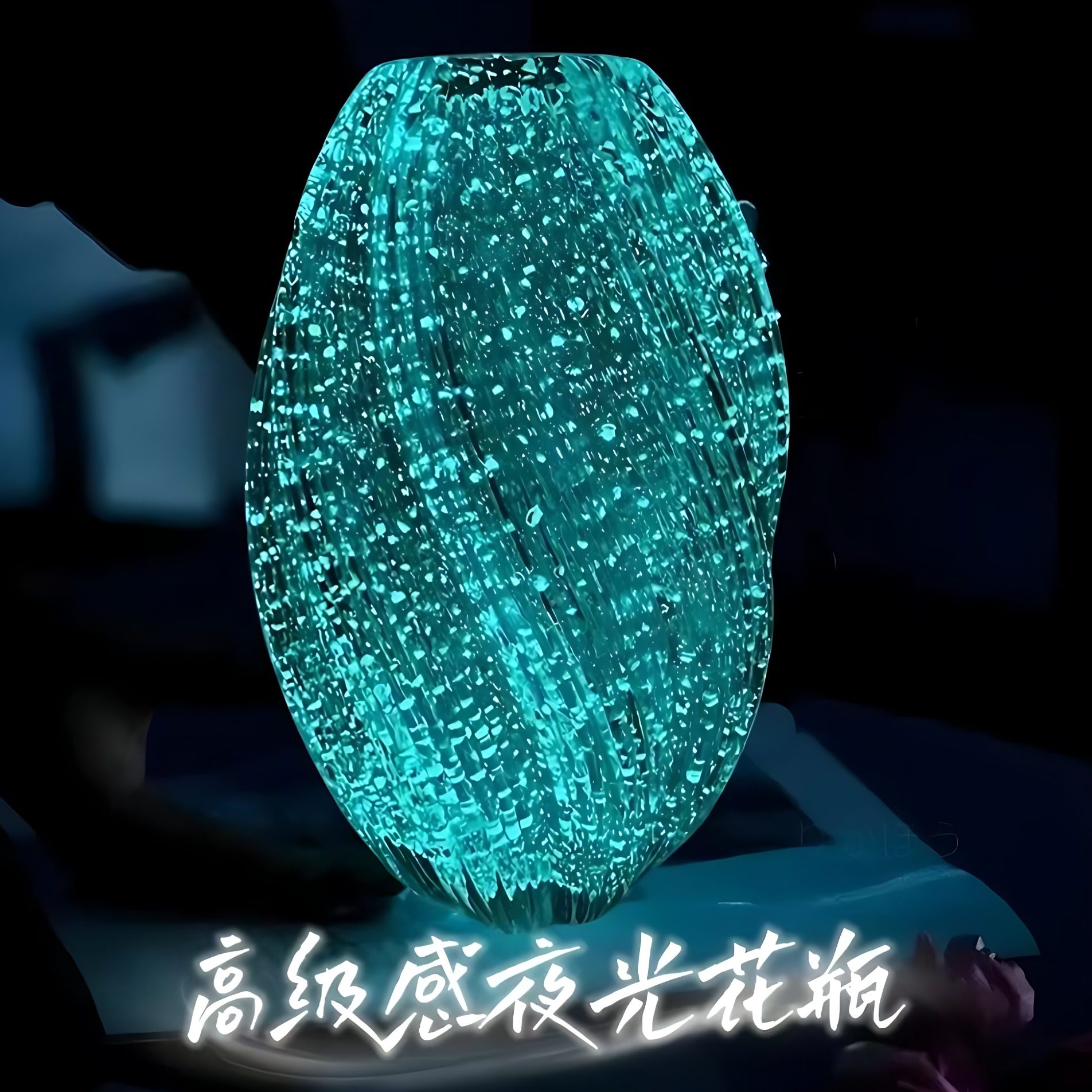 夜光玻璃麦芽糖花瓶摆件客厅插花