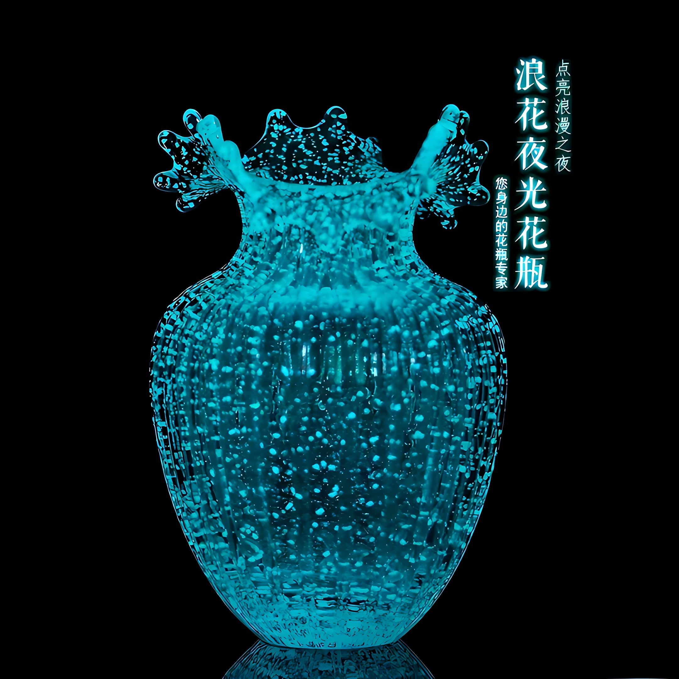 夜光麦芽糖轻奢荧光玻璃花瓶插花