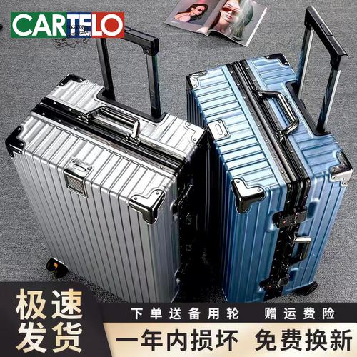 24寸铝框行李箱20结实耐用大容量