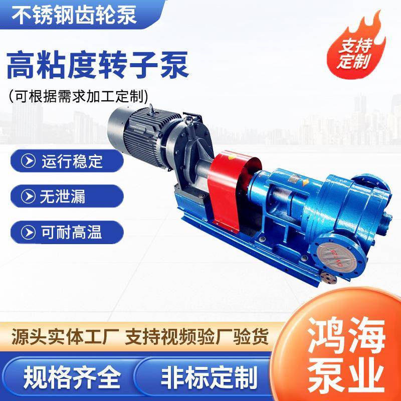 NYP转子泵高粘度泵内环式内啮合不锈钢食品输送齿轮泵凸轮转子泵