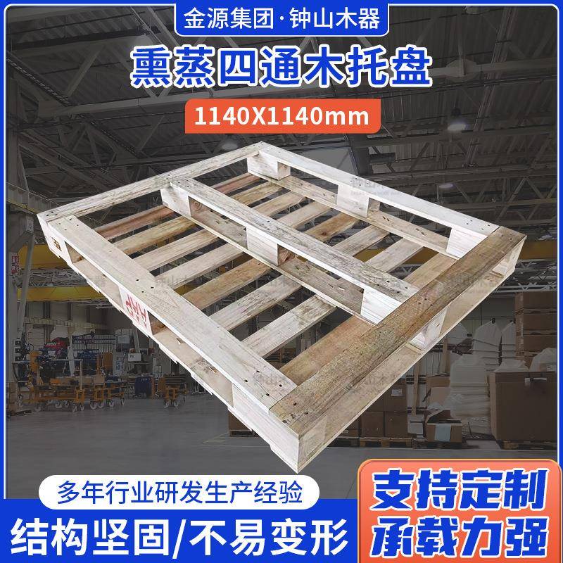 熏蒸四通木托盘1140X1140工厂仓库物流木托盘免熏蒸卡板托盘
