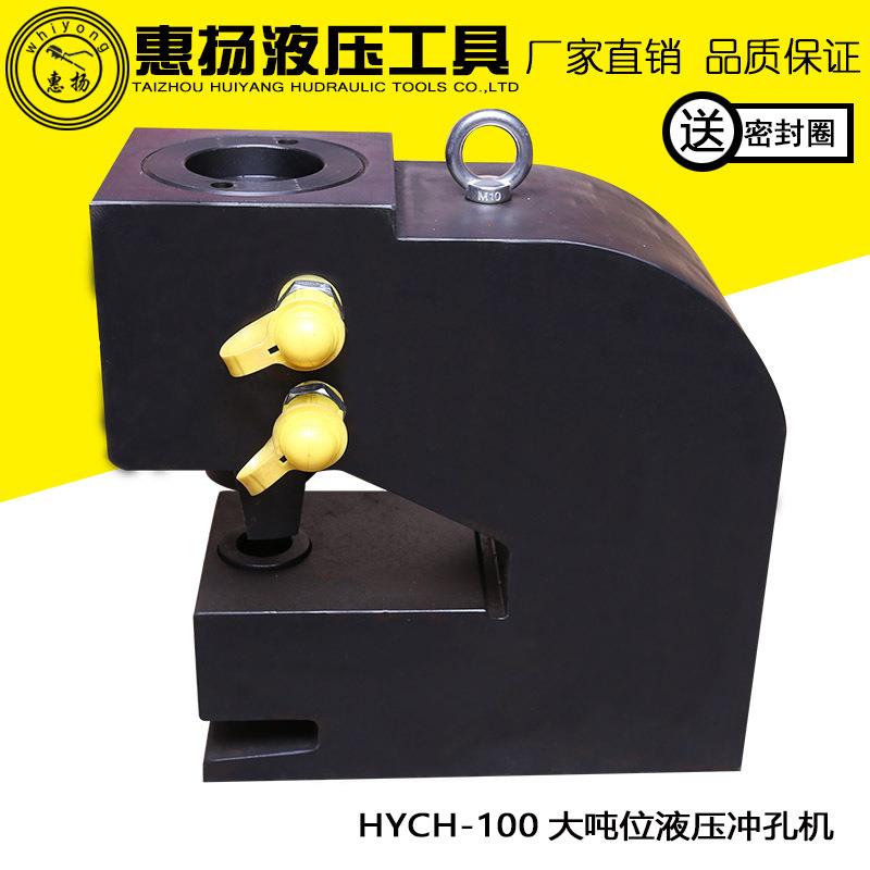 双作用液压冲孔机特大开孔分离式电动铜铝排母线CH-100打孔器