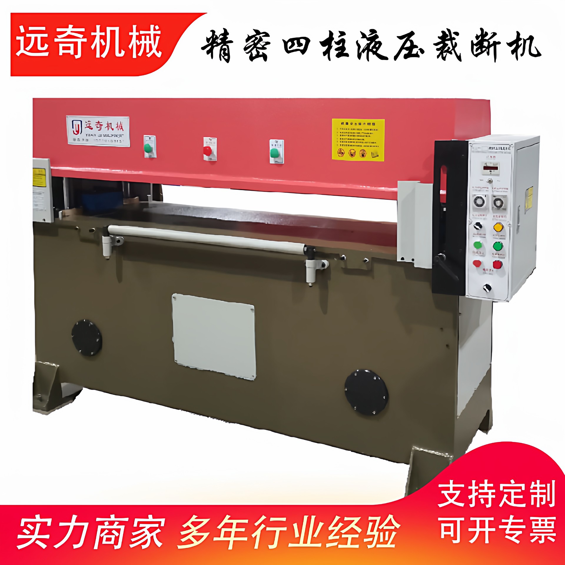 专业供应精密四柱裁断机下料机珍珠棉裁切机eva吸塑模切机