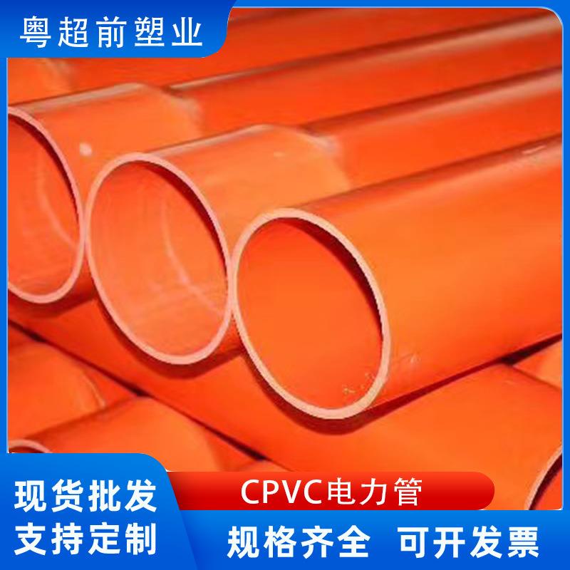 cpvc电力管dn110开挖直埋电线电缆保护套管市政穿线管厂家