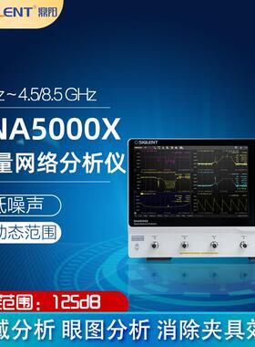 网络分析仪SNA5000X系列矢量网络分析仪SNA5052X天线测试仪
