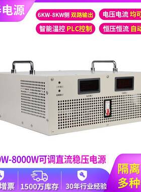 8000W24V30V50V60V80V100V110V200V300V交流转直流稳压电源