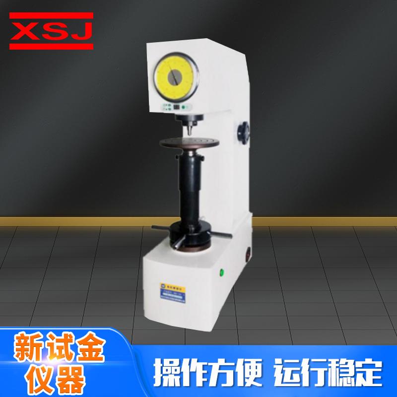 洛氏硬度仪金属硬度测试机双刻度表盘HRD-150电动洛氏硬度计