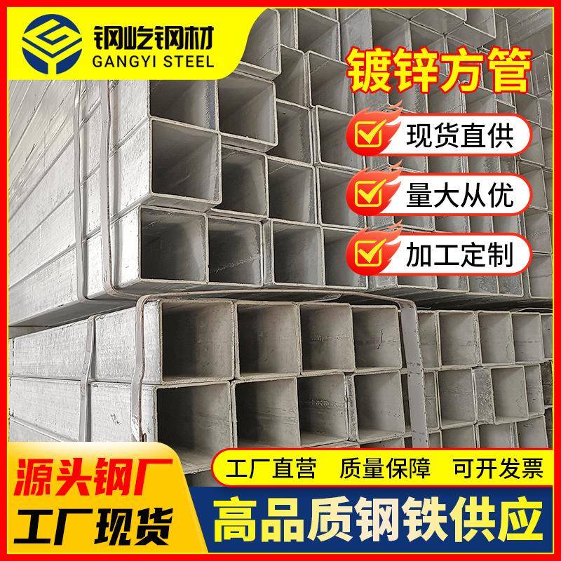 现货Q235矩形方管国标热镀锌方钢管250*250厚度6-14方管