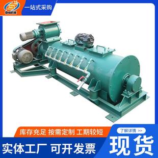 单轴螺旋粉尘加湿机厂家粉煤灰石灰混料机双轴粉尘加湿搅拌机 卧式