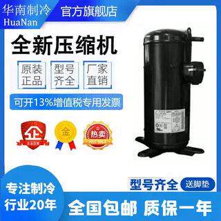 原装正品全新松下涡旋中温压缩机2CB056LAOM 3匹
