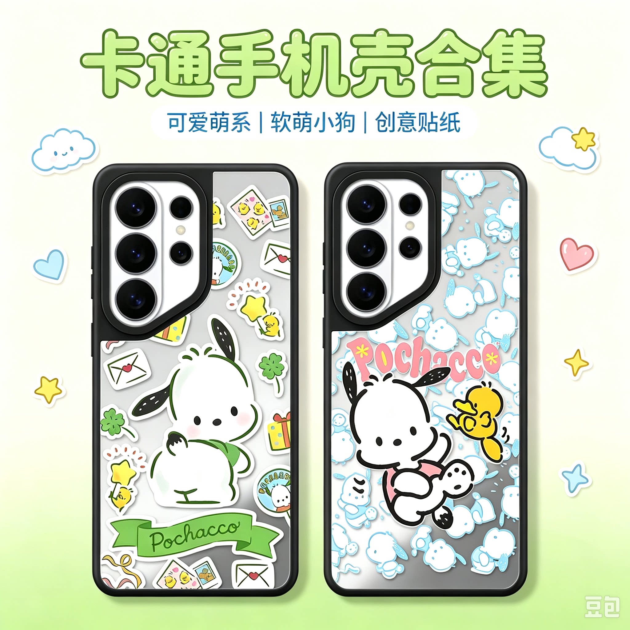 可爱帕恰狗三星手机壳镜面适用S26/S25+/S24/S23Ultra全包防摔Magsafe磁吸卡通女生防摔保护套硬