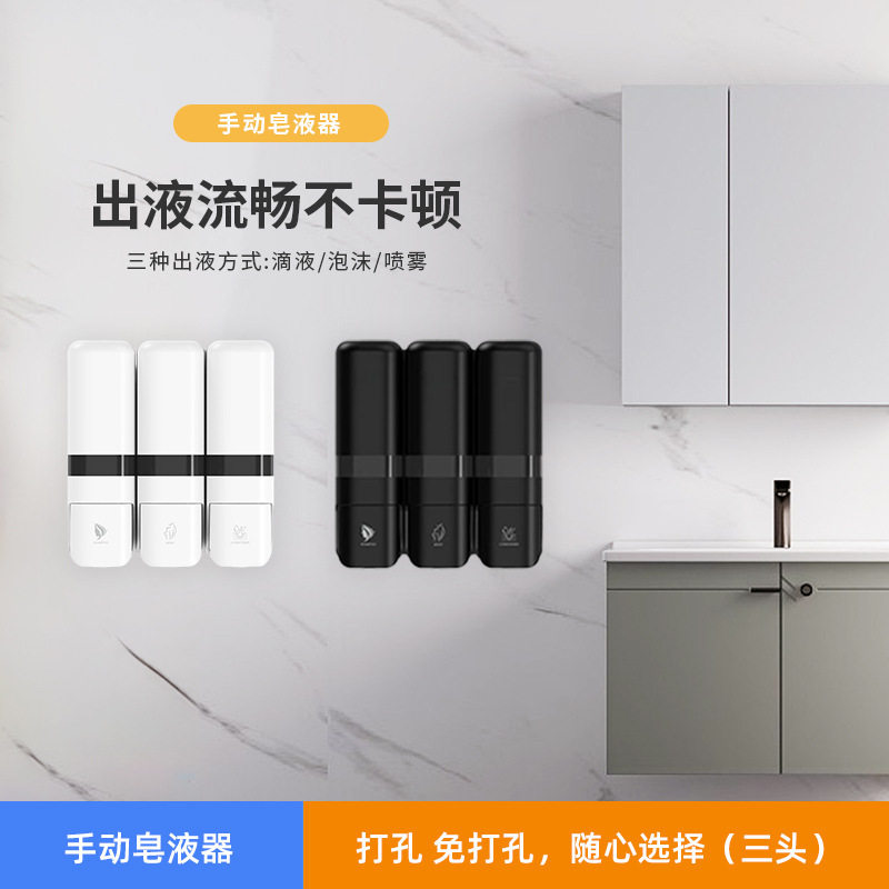 三头酒店沐浴液按压器洗手液挂壁器盒子壁挂式皂液器免打孔挂瓶器