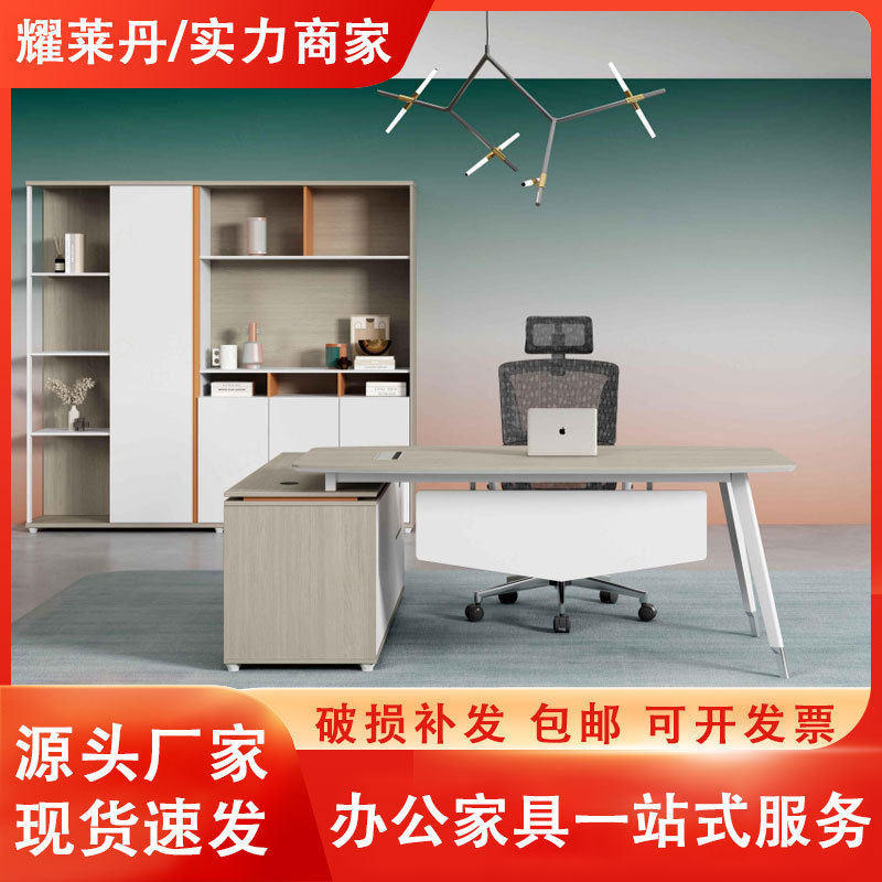 老板桌家具总裁经理大班台单人办公桌大班台现代简约
