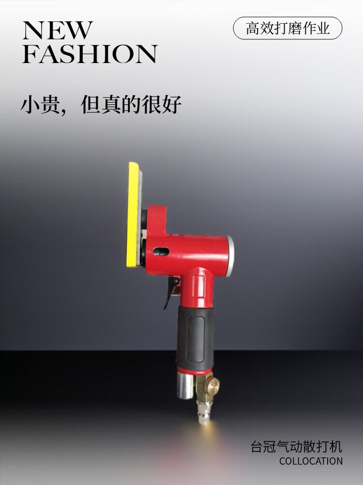 气动打磨机镂空花格打磨机一字机边角缝隙散打机抛光机家具6035