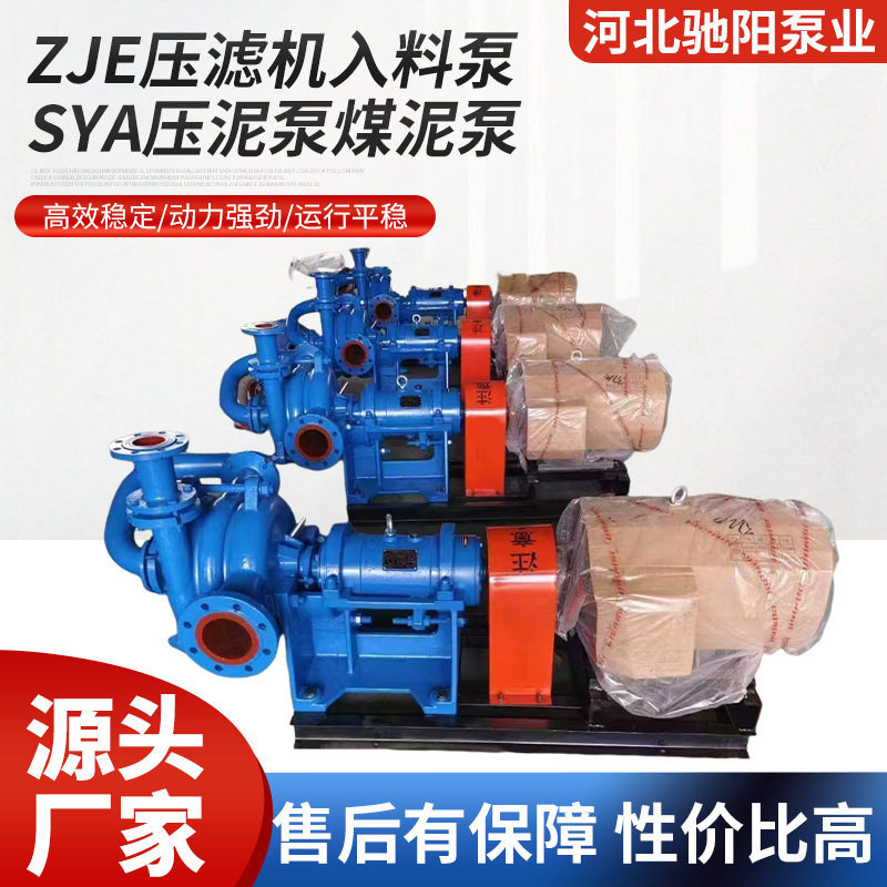 压滤机入料泵洗煤洗沙抽沙高铭合金煤泥增压泵矿用耐磨杂质过滤泵