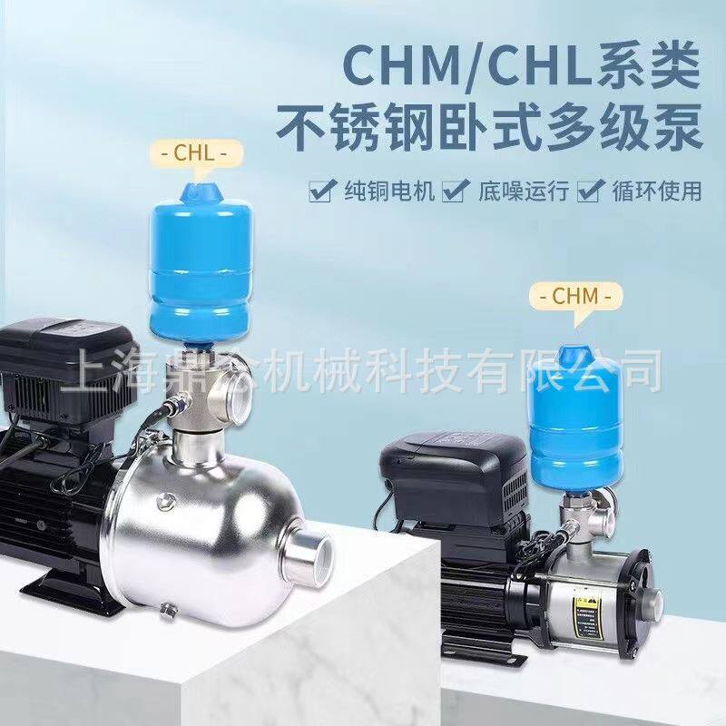 CHLF(T)卧式不锈钢304全自动智能变频启停工业高压清洗管道增压泵