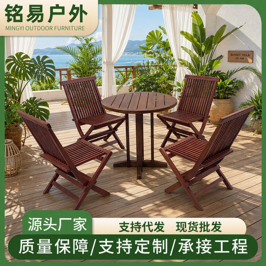 户外实木桌椅靠背椅钓鱼椅庭院花园民宿度假酒店实木折叠桌椅组合