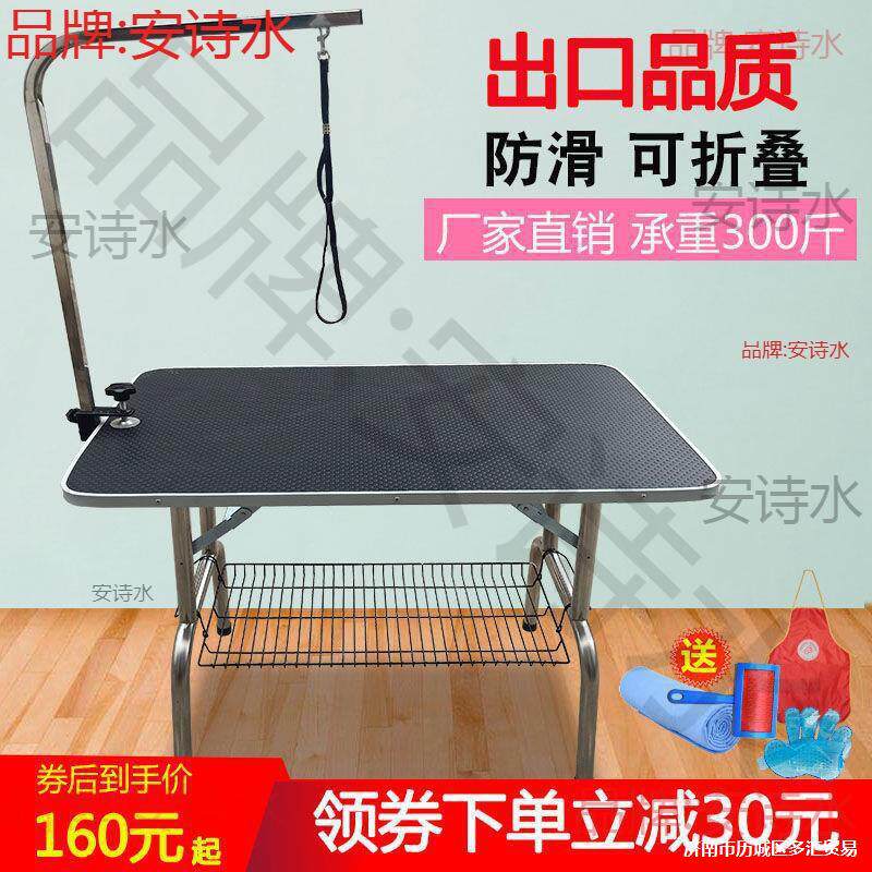 宠物美容台家用狗狗美容桌泰迪金毛修毛吹风造型台折叠便携桌支架