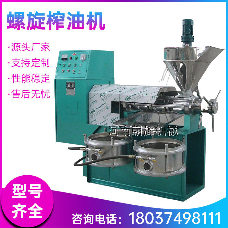 商用全自动榨油机螺旋式茶籽油菜籽榨油机自动控温榨油机