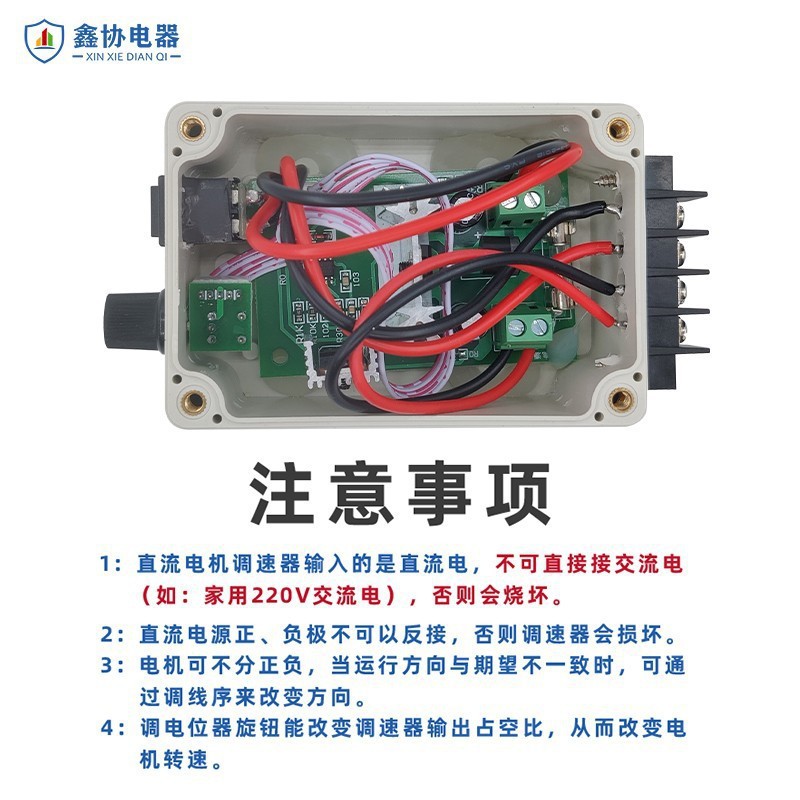 120W直流10A调速器12V变速器24V电机开关可正反转电动机控制器