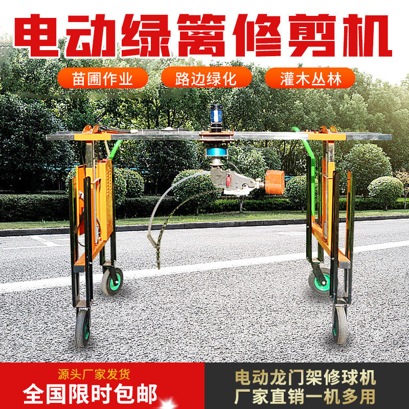 手推式龙门架球形修剪机道路绿化树绿篱机园林道路绿化修球机