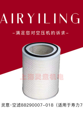 销售 175241000粉尘过滤芯 偏心空滤芯 空气净化器 空压机空滤