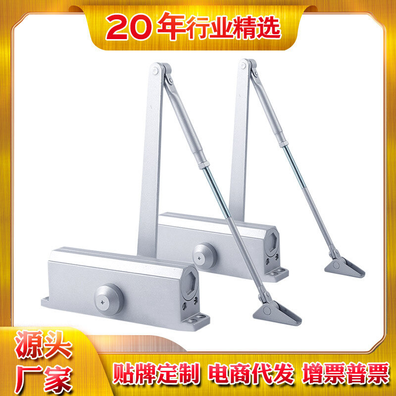 单元门防火门电动门闭器滑轨闭门器中号大号加大号关门强力缓冲