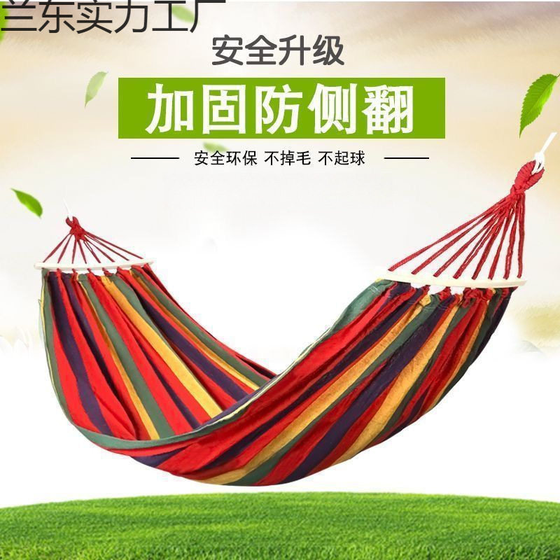 户外吊床防侧翻室外露营便携家用儿童野外午睡网床吊床绑树上