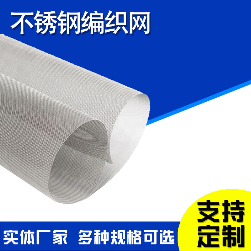挤出机过滤网片平纹编织网不锈钢席形网编织网滤片造粒机过滤网片