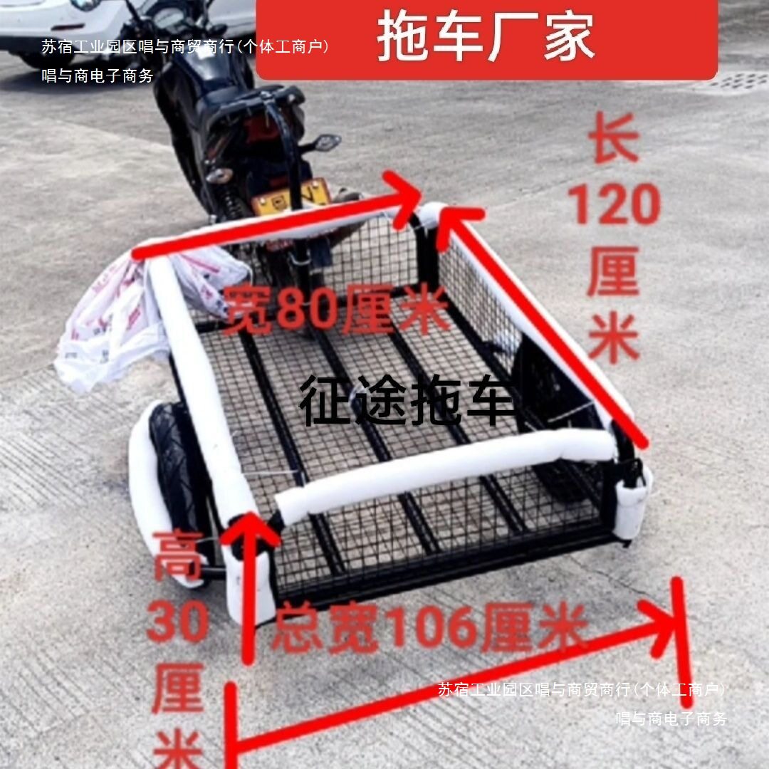 自行车钓鱼户外拉车后挂露营电动摩托小拖车拉货摆摊网红新款挂斗