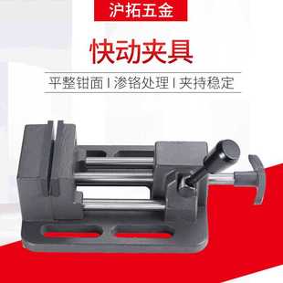 快动木工桌虎钳重型快速钻床平口钳精密台钻用快动夹具木工台钳