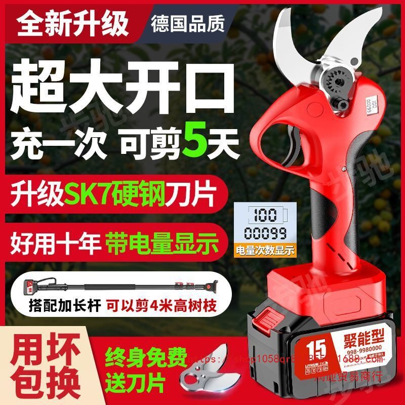 德国进口电动剪刀修枝剪刀果树充电式液晶无线锂电园艺园林粗枝