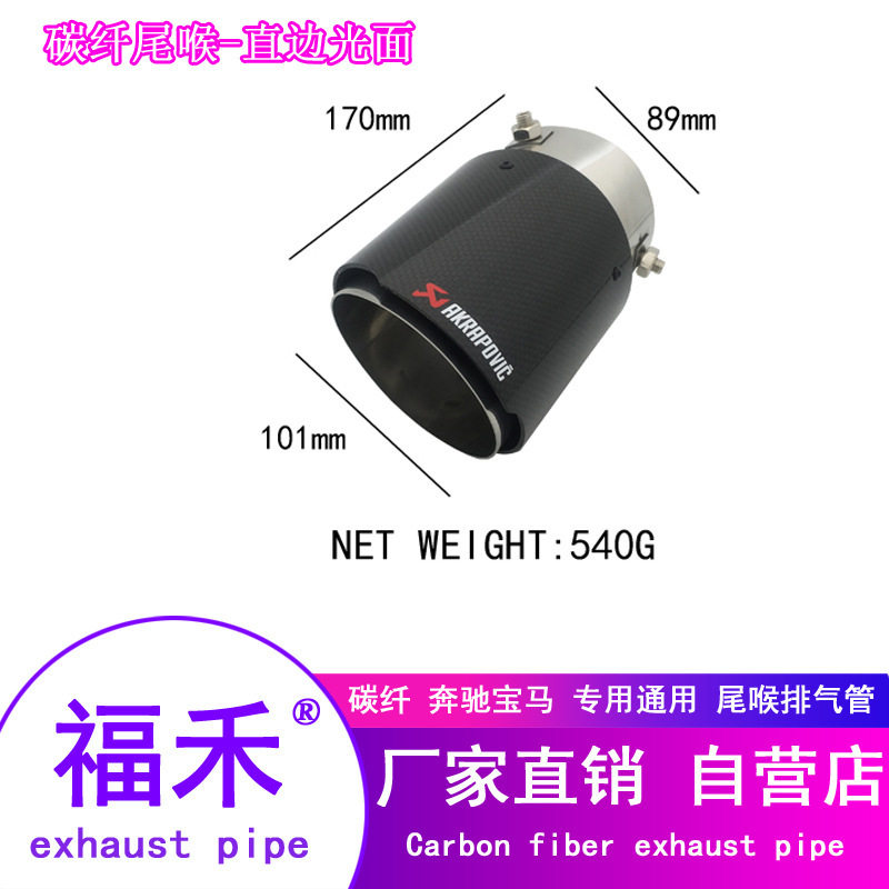 适用于领克01 02 03 05 06 07 08 09碳纤维尾喉汽车排气管配件