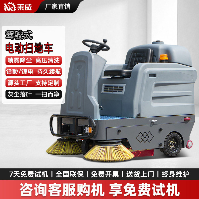 车间吸尘扫地机仓库户外清扫工具驾驶式电动扫地车 工业厂房扫地