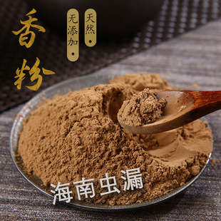 合香粉批发天然鹅梨帐中香粉 松塔香粉 海南棋楠降真粉制香原材料