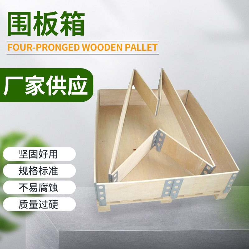 胶合板包装箱真空包装 集装物流熏蒸木箱 可拆卸木箱承重20kg