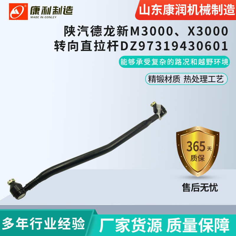 斯堪尼亚 重卡汽车平衡杆 连接稳定杆 吊杆22318841