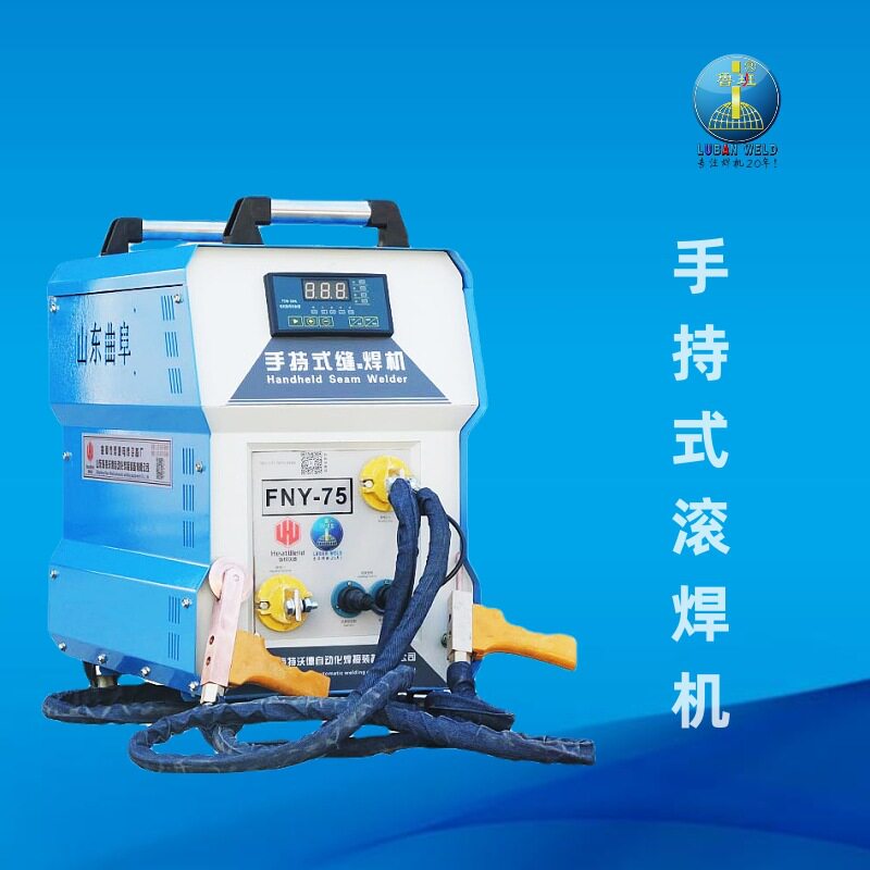 不锈钢压花板手持式滚点焊机汽车排气隔热罩用滚点焊设备