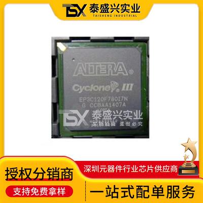原装现货EP3C120F780I7N封装FBGA-780FPGA（现场可编程门阵列）