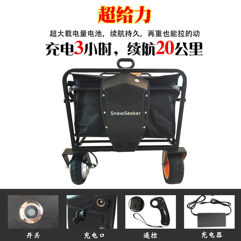 电动营地车户外折叠小推车电动露营车助力拉车