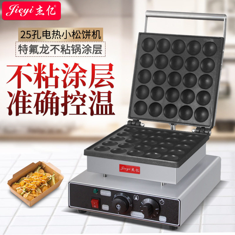 杰亿单头松饼机商用华夫炉铜锣烧25孔松饼烤饼机双头松饼机华夫饼