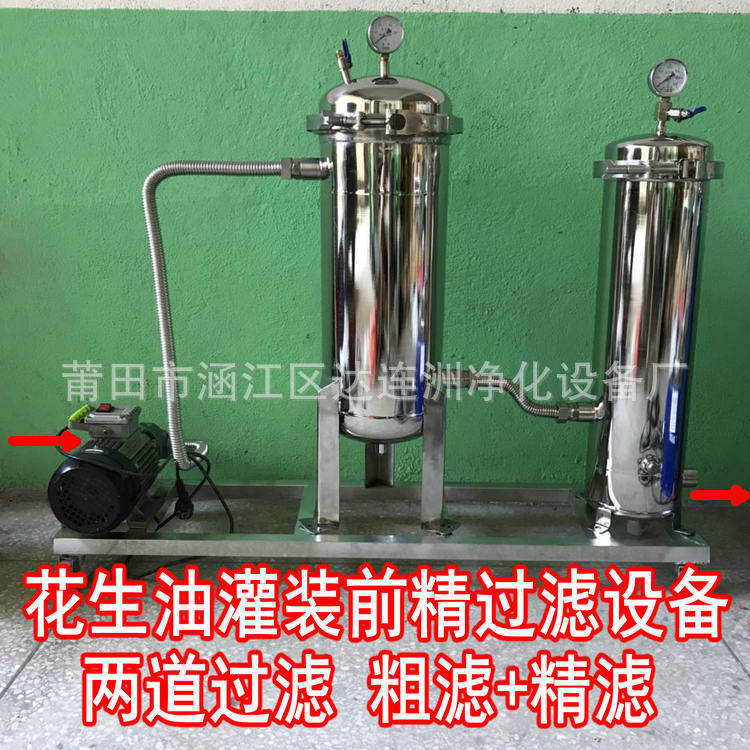 花生油灌装前精滤设备 过滤油中细小杂质沉淀物 花生油精滤机