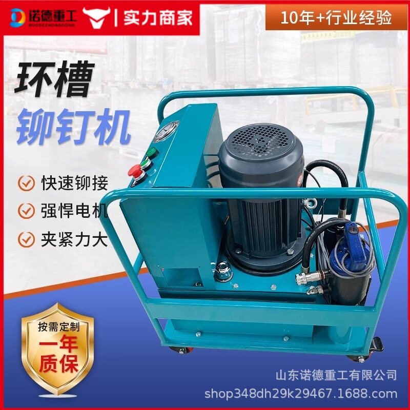 液压环槽铆钉机10型20型小型全自动振动筛铆钉枪电动液压扣钉机