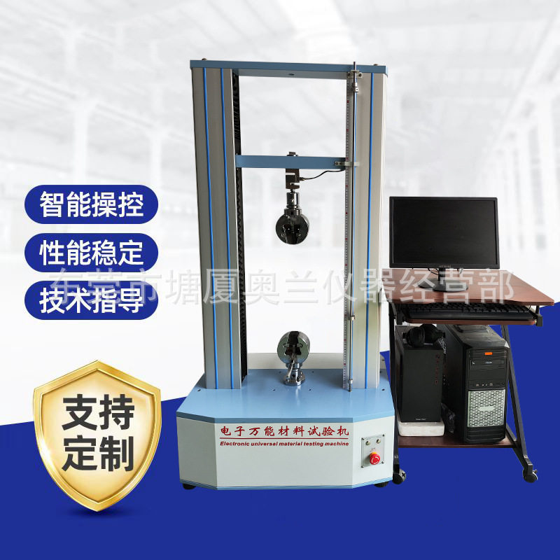 新品来了拉力试验机,电子材料试验机,厂家直销,价格优惠!