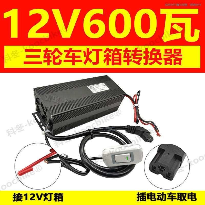48V72V60V转12v60A转换器电动车摆摊灯箱内置风扇开关高效散热